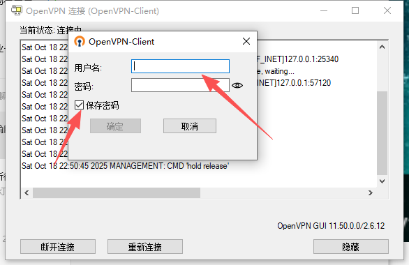 认证信息输入界面